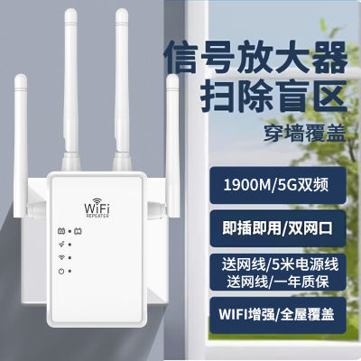wifi信号增强放大器路由器网络增强扩展器穿墙中继移动接收器