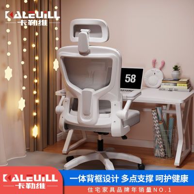 电脑椅家用人体工学椅舒适旋转可升降加宽电竞椅卧室书房办公椅子