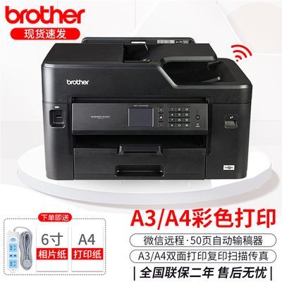 ڲֵ(brother)A3ӡJ3930DWA4Զ˫ӡӡɨ贫3099Ԫ