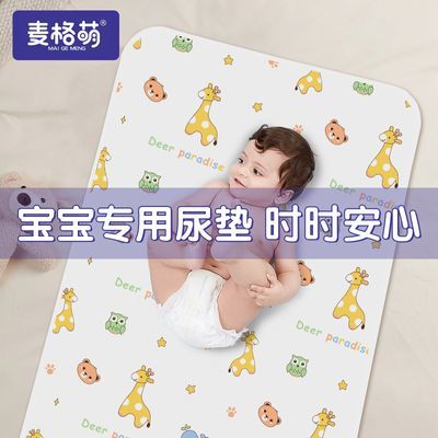 婴儿隔尿垫纯棉双层防水可洗大号双面可用防滑透气宝宝床垫床单
