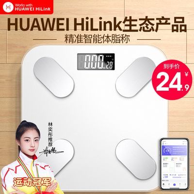 支持HUAWEI HiLink本博电子称体重秤家用精准人体脂女生小型称重