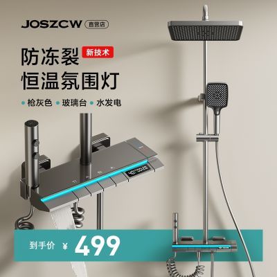 JOSZCW官方正品防冻裂智能数显氛围灯钢琴键增压浴室喷头花洒套装