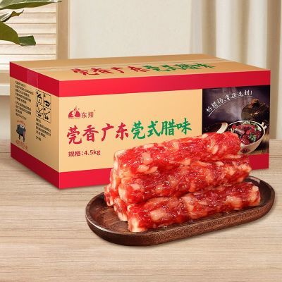 东翔腊肠广式腊味香肠正宗特产广东煲仔饭整箱散装批发商用4.5kg