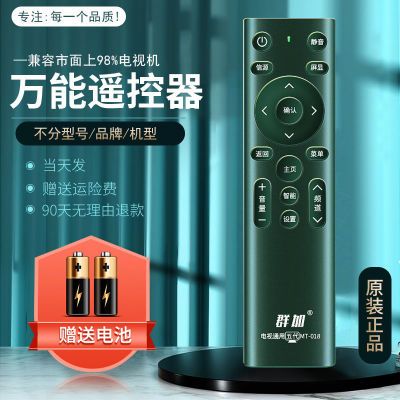 万能液晶电视机遥控器4k网络电视创维长虹三星酷开全通用万能型