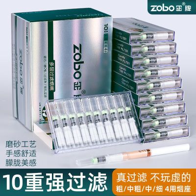 ZOBO正牌过滤烟嘴一次性男女士微孔多重香烟过滤烟嘴焦油过滤器优惠商品图片
