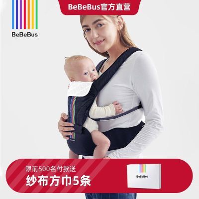 BeBeBus婴儿多功能腰凳背带宝宝轻便四季前后两用抱娃神器轻享家