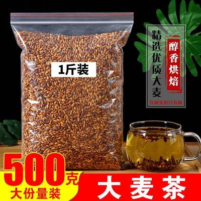 同仁大麦茶正品特级大麦茶饭店专用小袋装浓香型花茶无日本饮料