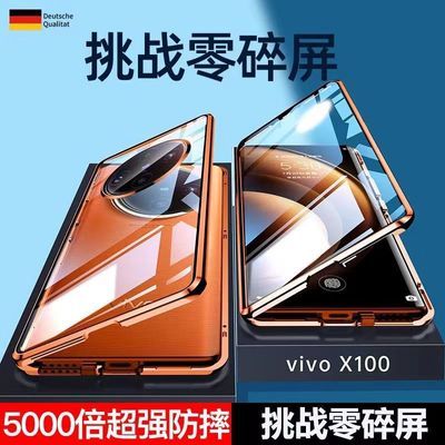 新款vivoX100系列全包手机壳