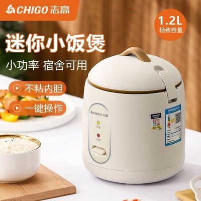 Chigo/志高1.2L迷你电饭煲焖米饭锅小型宿舍智能学生电