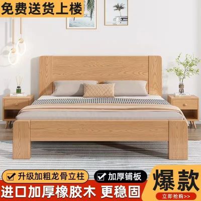 橡木木床双人床现代1.8简约1.5单人床家用1.2出租房床实木加厚
