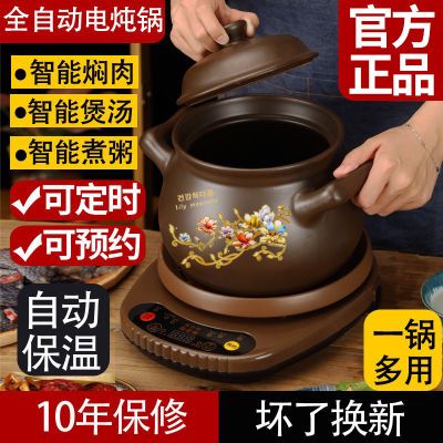 全自动紫砂电炖锅煮粥煲汤智能家用养生锅电砂锅炖汤锅炖肉煲汤煲