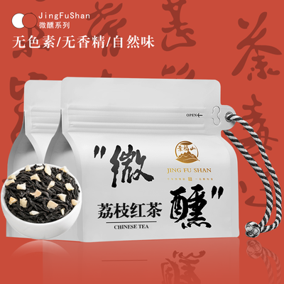 景福山 荔枝红茶小种茶叶浓香型高山新茶奶茶专用养胃花果香袋装