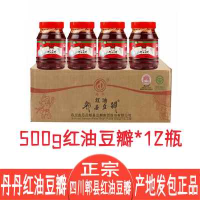 四川郫县丹丹红油豆瓣酱500整箱商用炒菜家用正宗川菜香辣调料