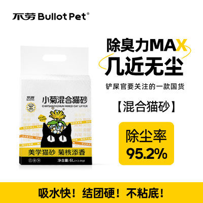 不劳猫砂除臭无尘结团豆腐混合猫沙膨润土不粘底批发包邮猫咪用品