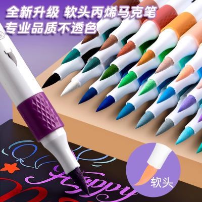 丙烯马克笔软头48色可叠色儿童24色36色美术专用学生彩色画笔