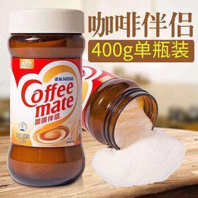 雀巢黑咖啡伴侣组合400g无蔗糖植脂末奶精粉瓶装100g200g奶茶搭档