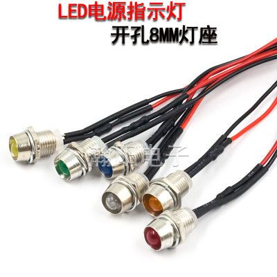 LED电源指示灯3V5V12V24V小型设备工作信号灯红带灯座开孔8MM