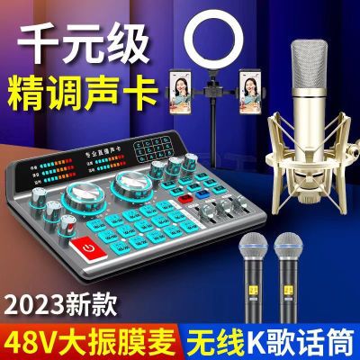 H9新款直播专用唱歌48v声卡设备手机k歌家庭KTV录音电脑主播抖音