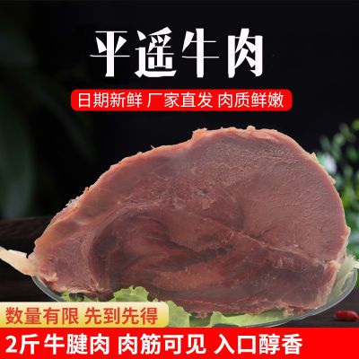 云青平遥牛肉1斤2斤卤味熟食牛腱肉真空开袋即食山西特产