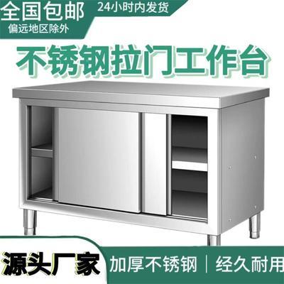 304不锈钢工作台厨房橱柜商用餐饮店桌子家用操作台推拉门置物架