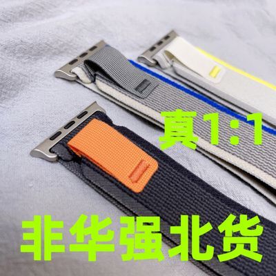 适用applewatchultra2表带iWatchs98765代苹果手表se野径回环新款