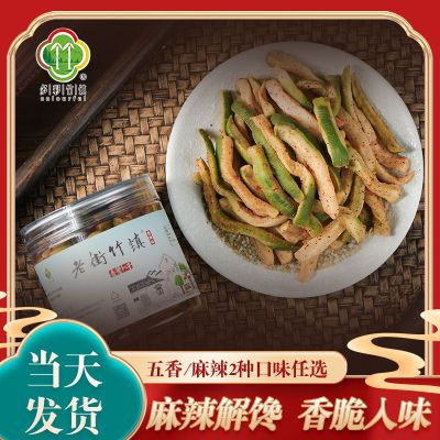 手工咸萝卜干腌制萝卜条辣萝卜干香辣青萝卜下饭酱菜腊萝卜皮咸菜