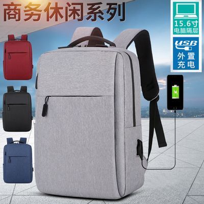 新款简约电脑背包男士商务旅行笔记本双肩包时尚潮流初中学生书包