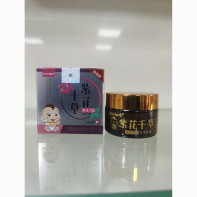 正品百夫苗邦紫花千草皮肤宝宝乳膏紫草膏外用30g