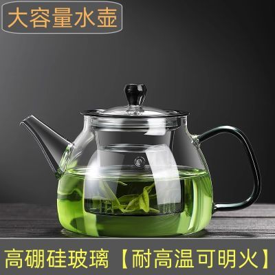 高硼硅耐热玻璃茶壶泡茶器茶具套装泡茶壶耐高温家用带过滤花茶壶
