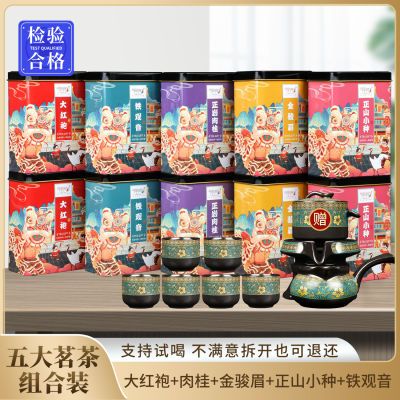 强韵金骏眉茶叶红茶正山小种铁观音正岩肉桂大红袍配茶具500克