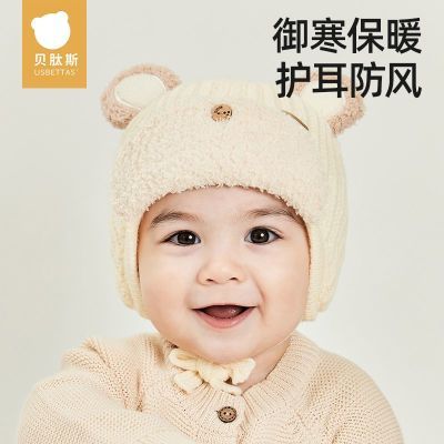 贝肽斯婴儿帽子秋冬季婴幼儿男宝宝防风保暖针织帽儿童护耳毛线帽