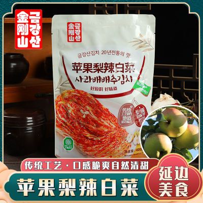 延边朝鲜族金刚山苹果梨辣白菜 韩式袋装泡菜下饭菜咸菜400克包邮