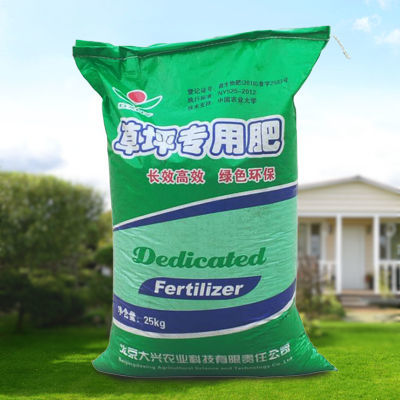 草坪专用复合肥料缓释颗粒有机肥园艺养花种菜营养肥25公斤包邮
