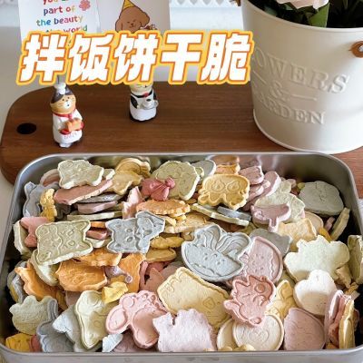 宠物手工零食拌饭饼干脆我不漂亮但是我很实惠可以拌饭配餐磨牙