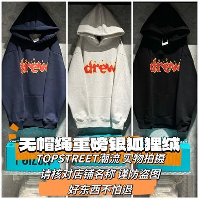 Drew笑脸火焰潮牌美式连帽秋冬加绒卫衣男女纯棉外套宽松情侣帽衫