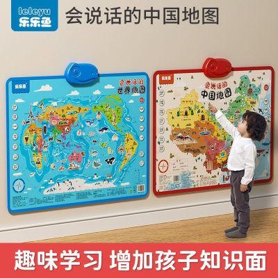 会说话的中国地图和世界地图墙贴有声早教挂图儿童发声点读学习机
