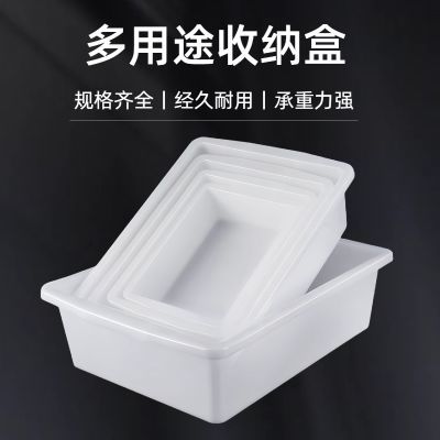 超市白色塑料盒收纳长方形白色盒子加厚商用盒子保鲜盒摆摊专用