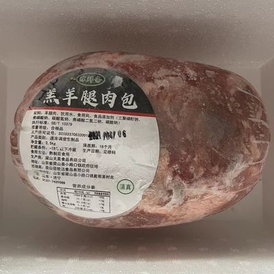 新鲜冷冻去骨羊肉剔骨羊腿肉40斤去皮生羊肉无骨羔羊肉穿串烧烤