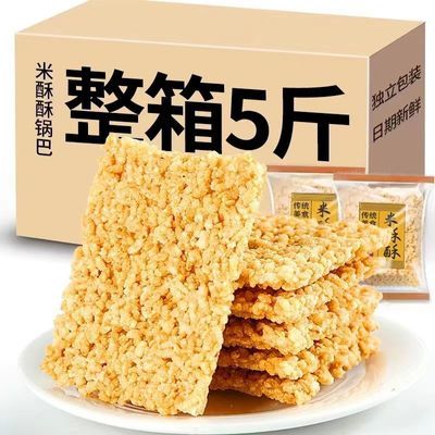 手工糯米锅巴米酥酥零食整箱批发散装特产食品休闲小吃