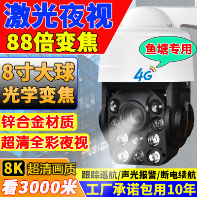 户外新款4k超清监控摄像头88倍光学变焦远距离摄像头360监控家用