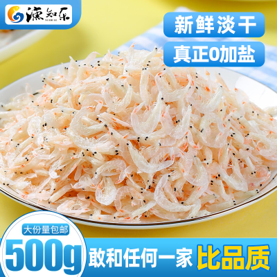新货淡干虾皮新货野生优质天然海米虾米干虾仁海鲜水产干货类批发