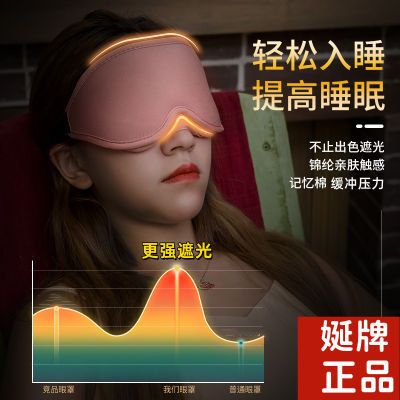 娫大3d立体眼罩男士睡觉遮光专用学生不压眼女助眠夏季不透光