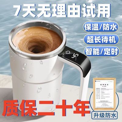 新款304不锈钢懒人咖啡数显搅拌杯自动磁吸高颜值马克杯防水静音
