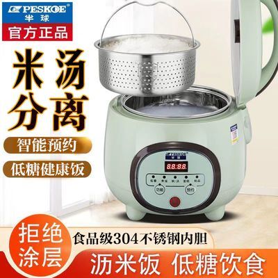 半球电饭煲米汤分离低糖沥米304不锈钢1.6L5家用智能电煲锅脱降糖