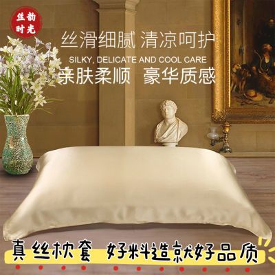 高级仿真丝枕套纯色绸缎枕头套高档单人成人柔软正品真丝枕套冬季优惠商品图片
