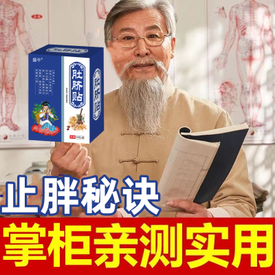 【选对品一次就够】2023新升级懒人磁疗型肚脐贴瘦全身脂肪双下巴