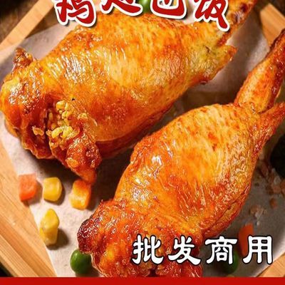 鸡翅包饭半成品速食台湾风味小吃冷冻摆摊批发便宜一整箱