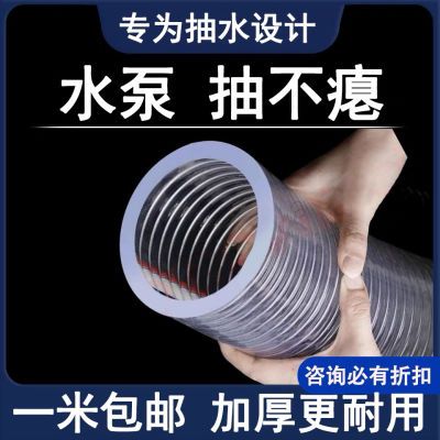 PVC钢丝管软管透明塑料水管 50/234寸一加冬天抽油管加