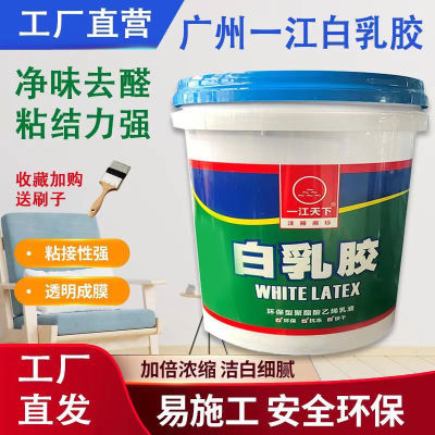 一江牌白乳胶大桶木工板胶粘木头专用胶强力家具手工DIY白胶