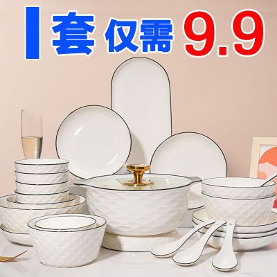 碗吃饭家用饭碗新款2023碗盘套装盘子碗陶瓷餐具套装整套家庭装